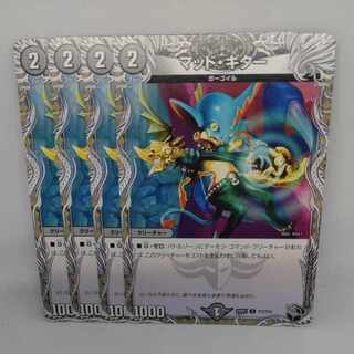 Mad Guitar (Black Treasure) C T11/T12