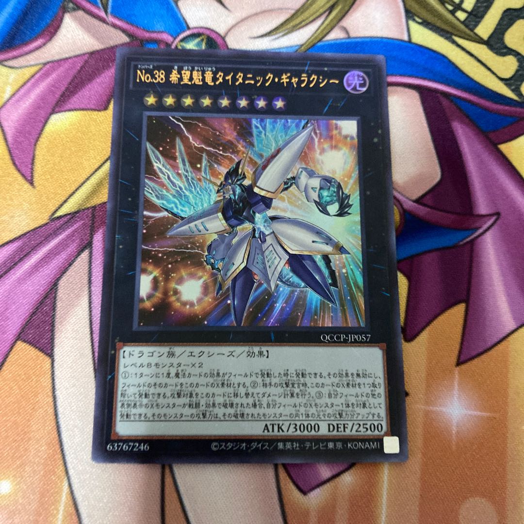 Number 38: Hope Harbinger Dragon Titanic Galaxy Ultra Rare QCCP-JP057