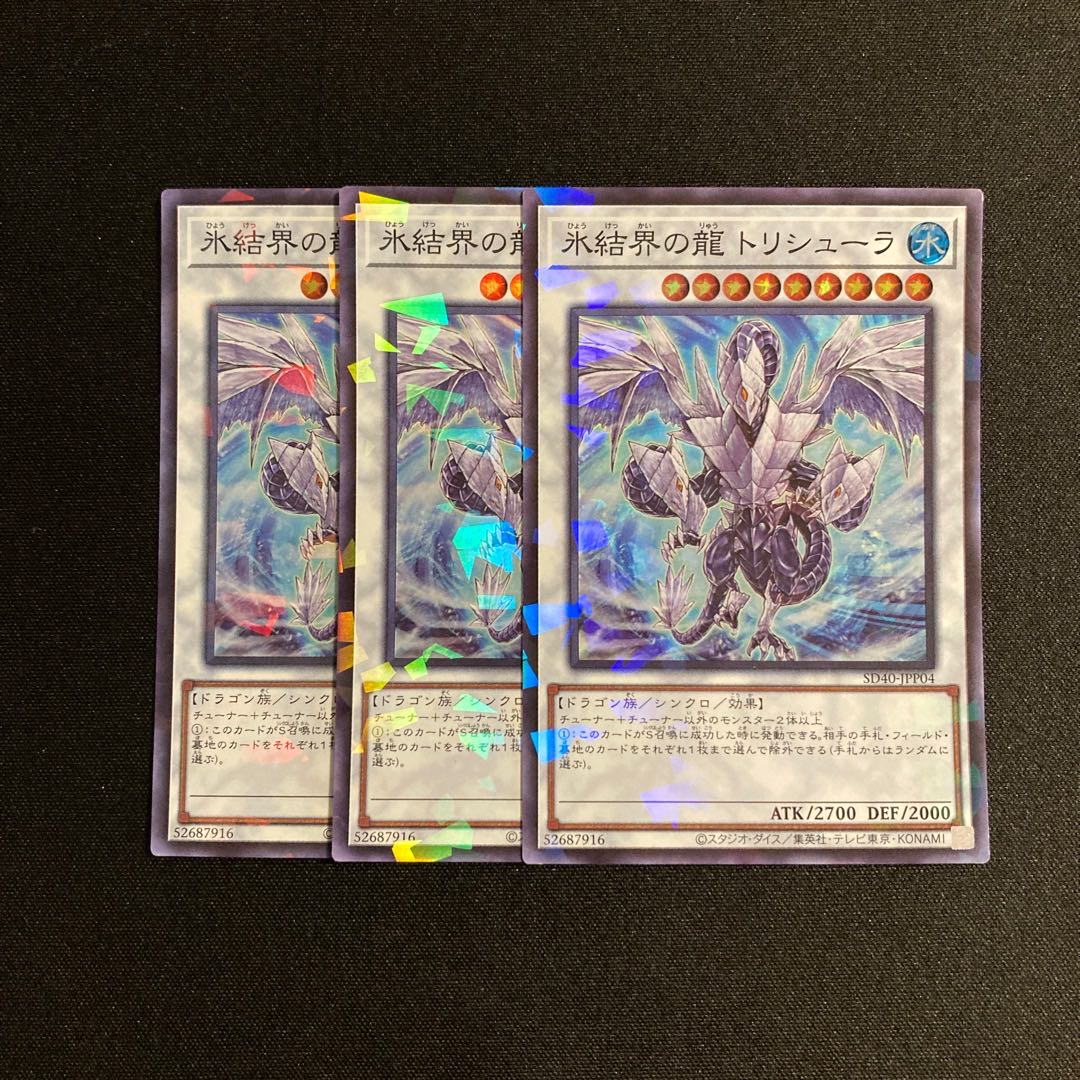 n202 Trishula, Dragon of the Ice Barrier Super Rare set of 3 Yu-Gi-Oh!