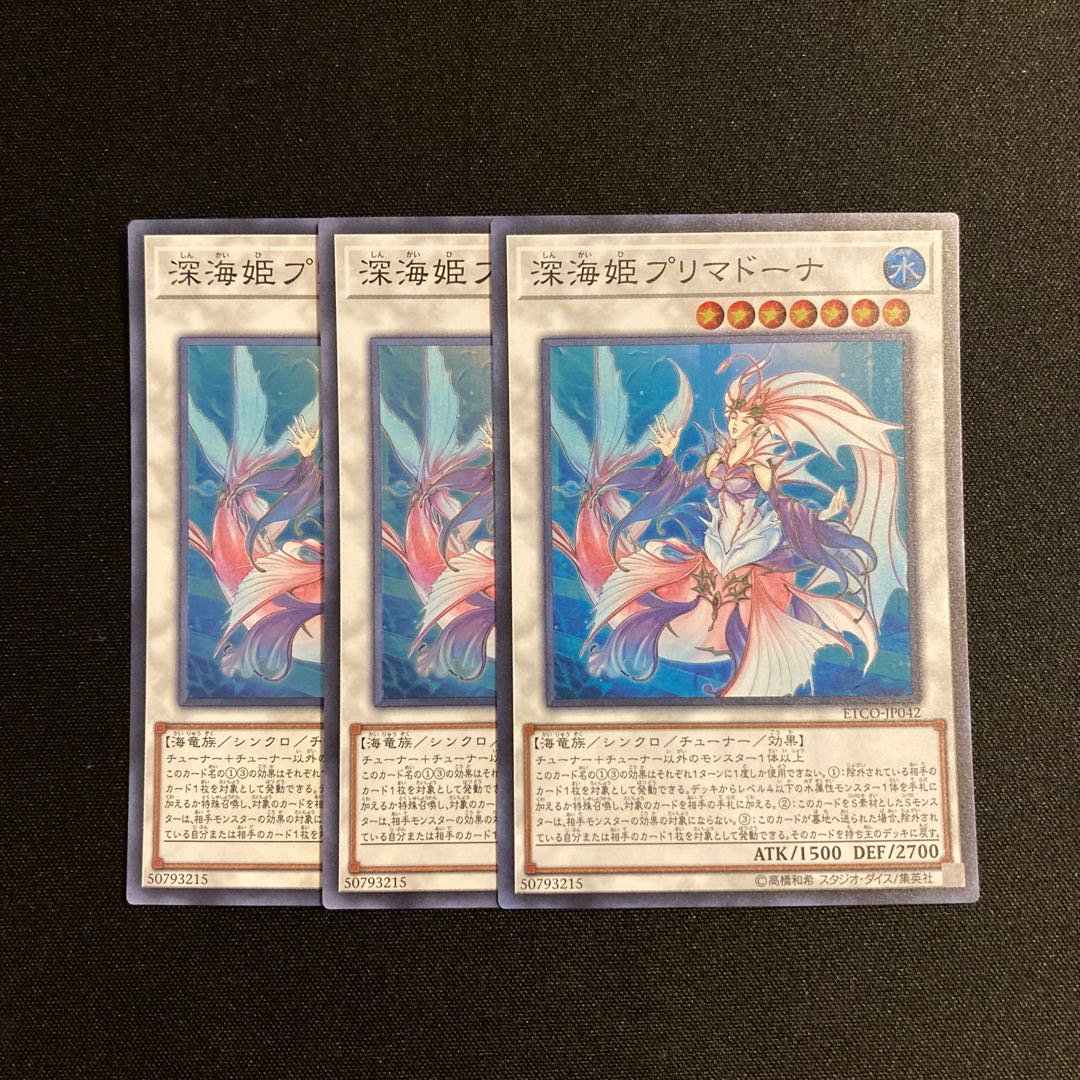 n210 Deep Sea Prima Donna Super Rare 3-card set Yu-Gi-Oh!