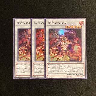 n215 Vulcan the Divine Super Rare 3-card set Yu-Gi-Oh!