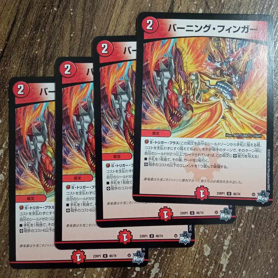 Burning Finger U 46/74