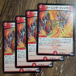 Burning Finger U 46/74