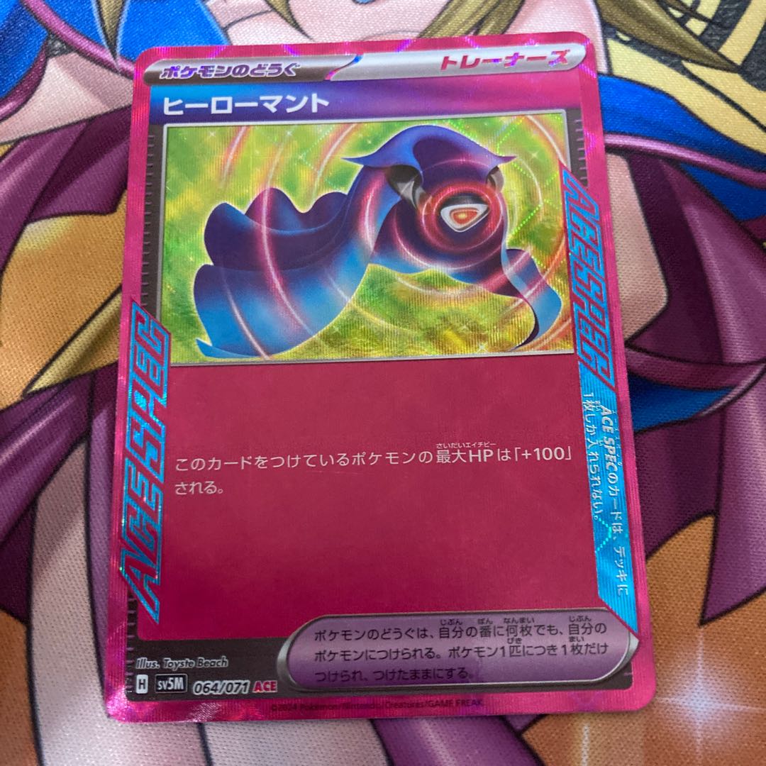 Hero cape ACE 064/071