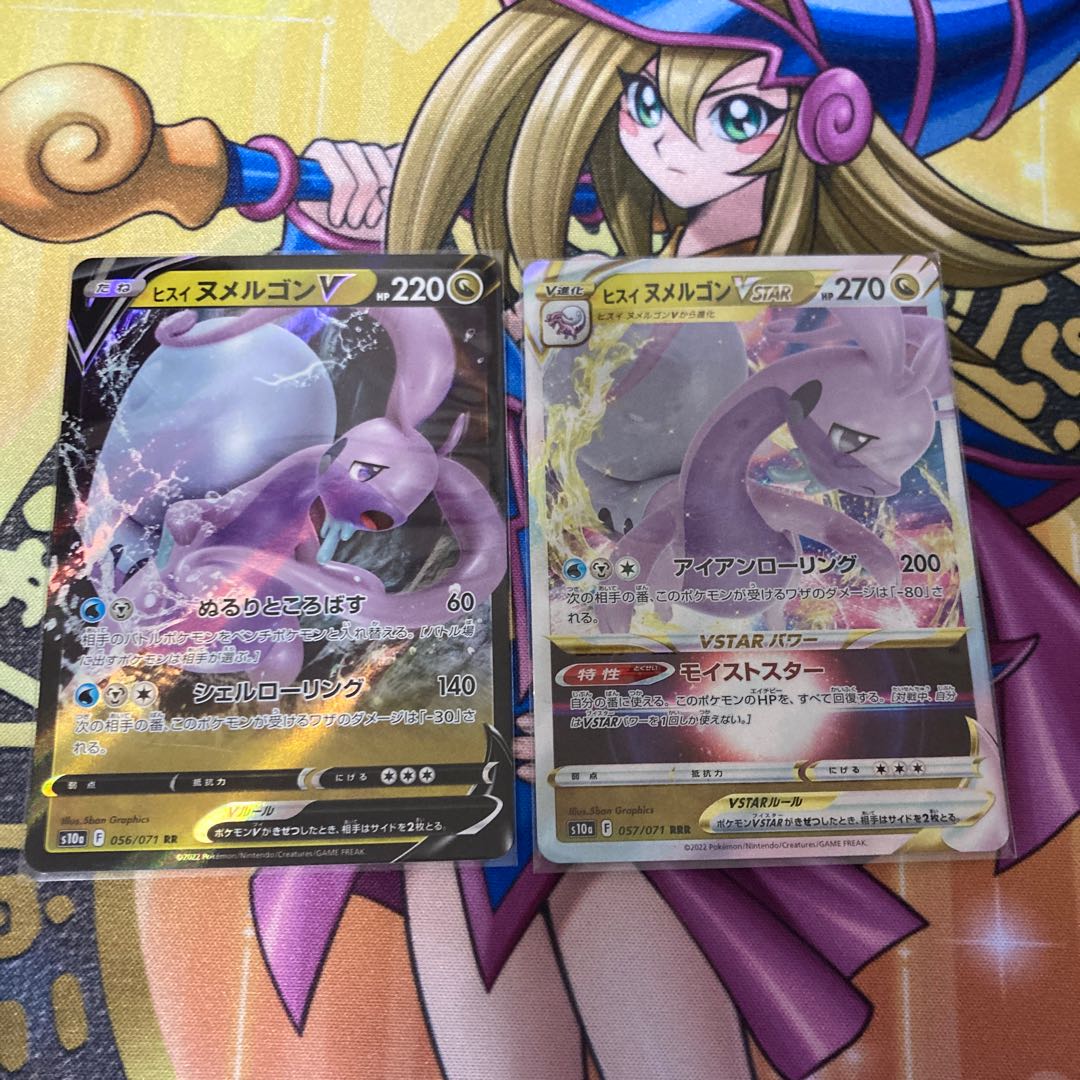 Jade GoodraV RR 056/071