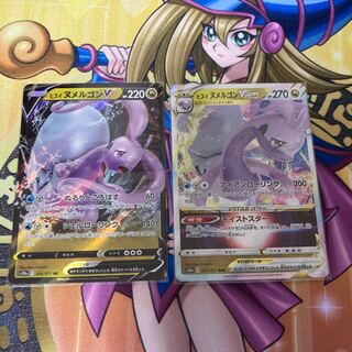 ヒスイヌメルゴンV RR 056/071