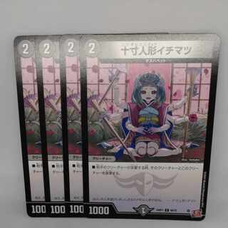 10" doll Ichimatsu C 66/75