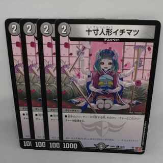 10" doll Ichimatsu C 66/75