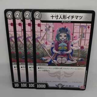 10" doll Ichimatsu C 66/75