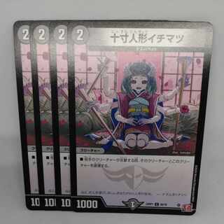 10" doll Ichimatsu C 66/75