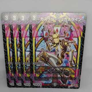 ガスラン=リュカスライン U 39/75