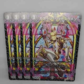 ガスラン=リュカスライン U 39/75