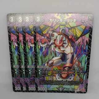 カリッキ=リッキ U 40/75