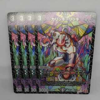 Kalicki-Ricchi U 40/75