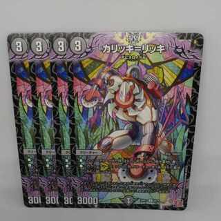 カリッキ=リッキ U 40/75 1枚