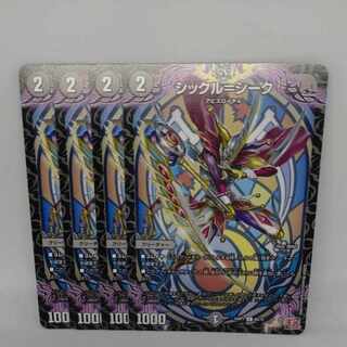 シックル=シーク C 65/75