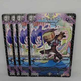 タブ=タラウプ C 64/75