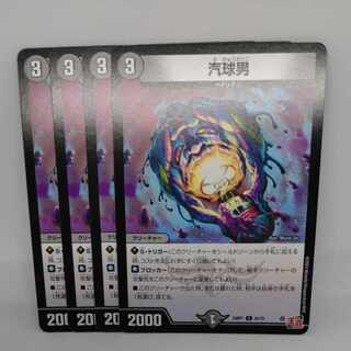 Steam ball man C 63/75