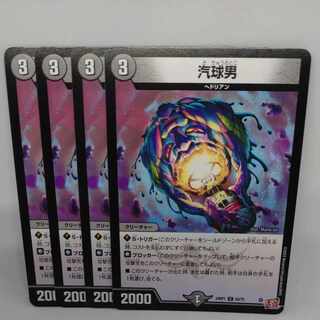 Steam ball man C 63/75