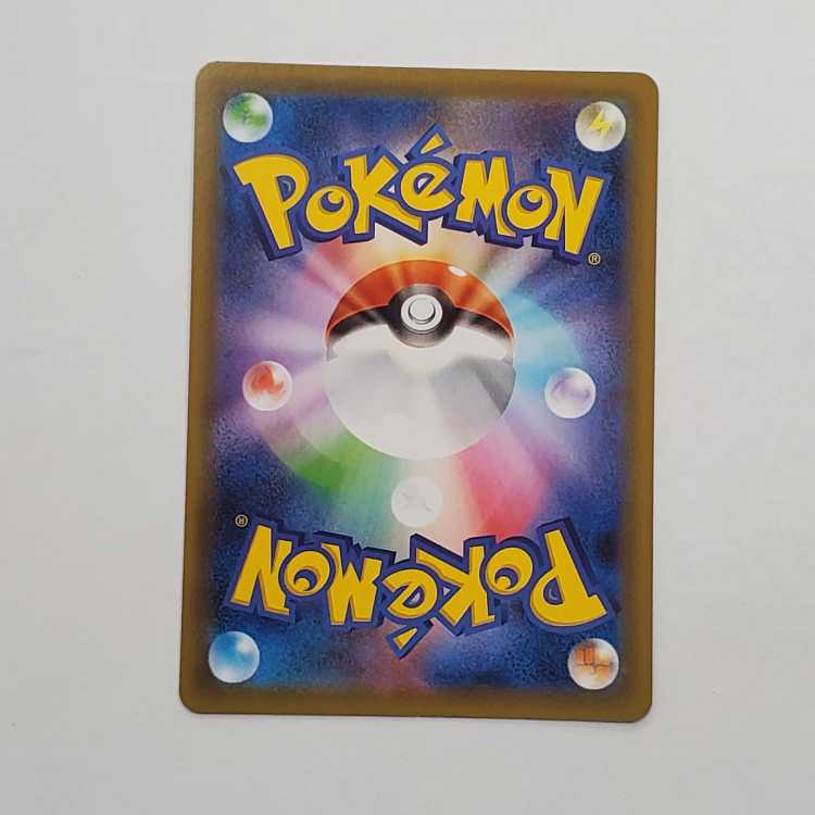 RayquazaVMAX HR 082/067 Management 01