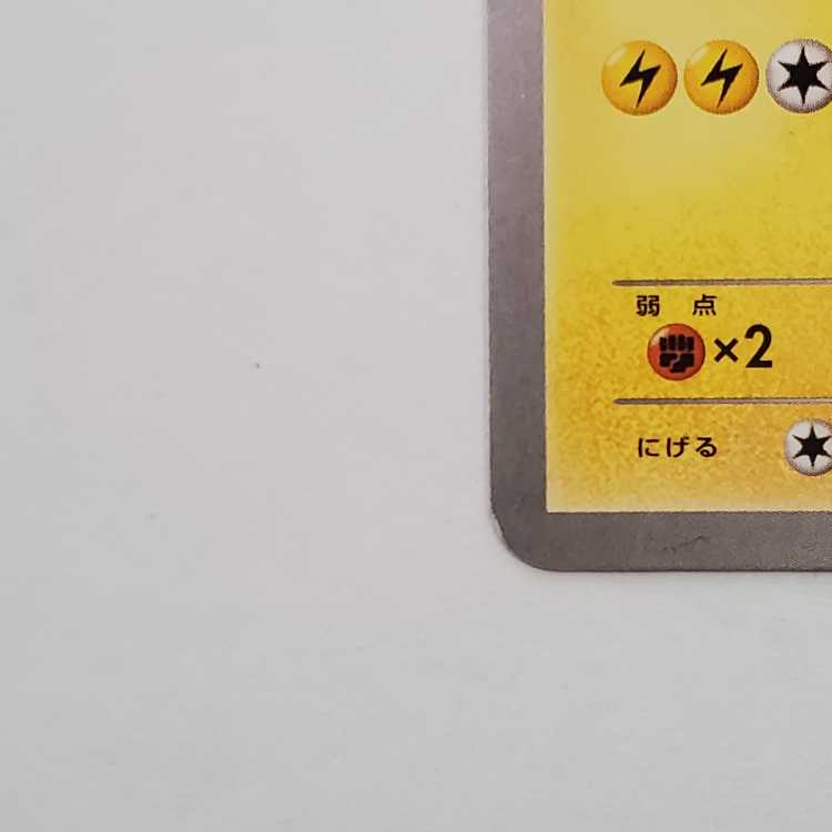 ライチュウ PROMO 002/XY-P　管理01 1枚