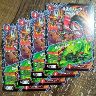 Roaring Speed The Red｜Psychic Dimensions Kill Hall C 112/130