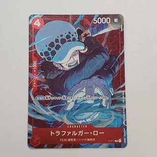 Trafalgar Law P P-017 control 01