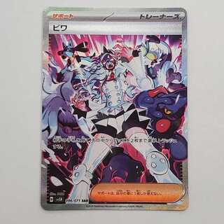 ビワ SAR」の激安通販 | magi