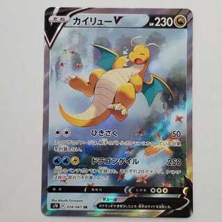 DragoniteV SR 074/067 Management 01