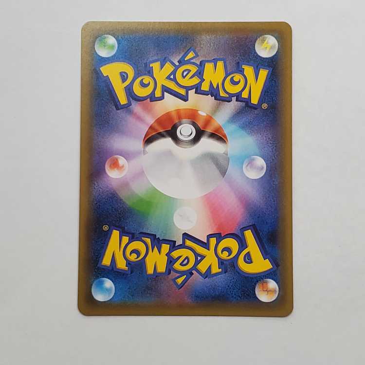 DragoniteV SR 074/067 Management 01