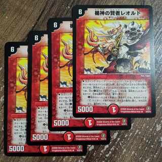 Leold the Sage of the Shield God R 16/55/Y5