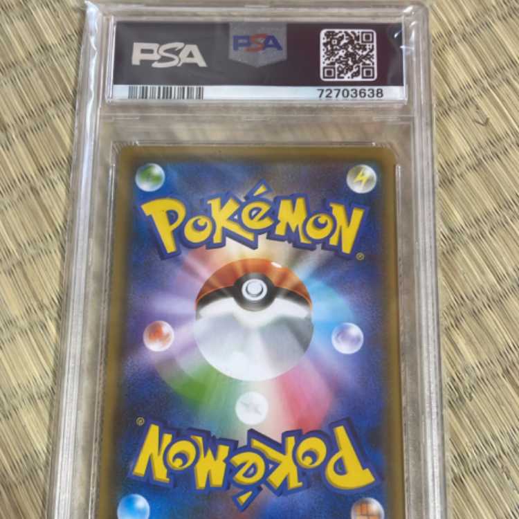 PSA10] GardevoirEX SR 075/070 1枚