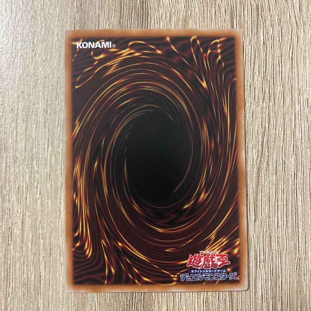 Soul of Eternity Ultra Rare QCCU-JP012