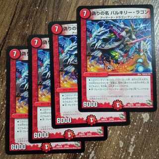 Jilt's name Valkyrie Lagon 44/84