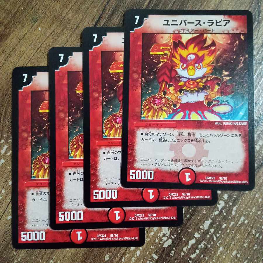 Universe Rapier 58/70