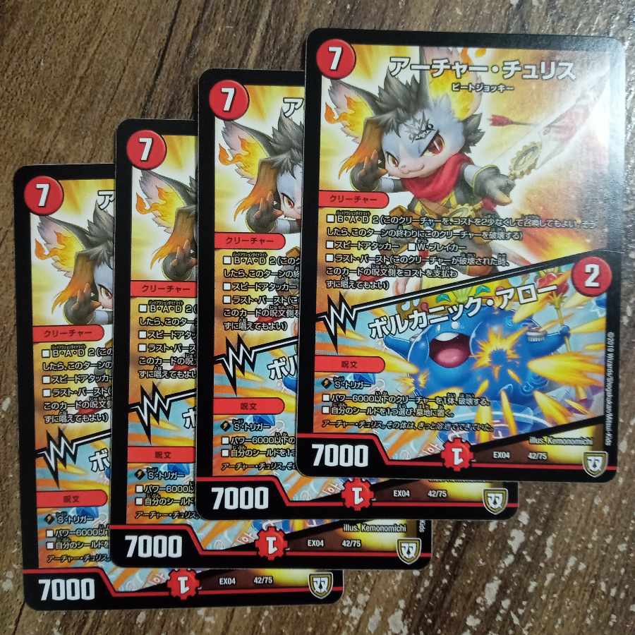 Archer Chu Squirrel|Volcanic Arrows 42/75