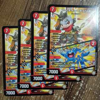 Archer Chu Squirrel｜Volcanic Arrows 42/75