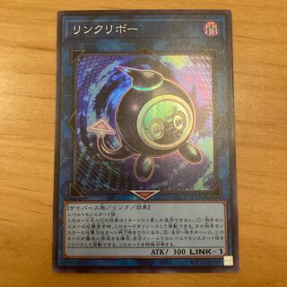 リンクリボー スーパーレア QCCU-JP101 1枚