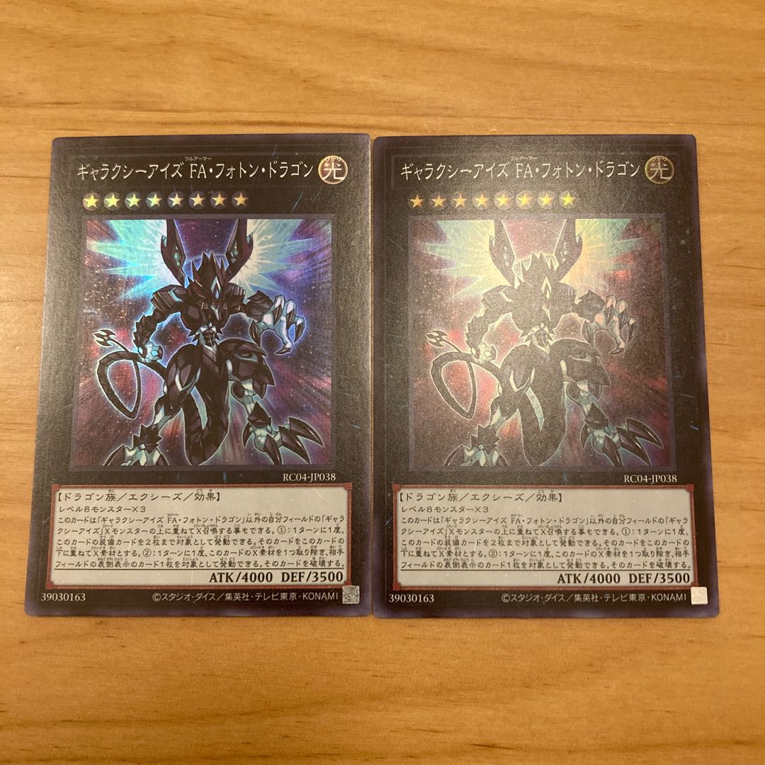 Galaxy-Eyes Full Armor Photon Dragon Super Rare JP038