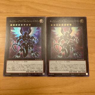 Galaxy-Eyes Full Armor Photon Dragon Super Rare JP038