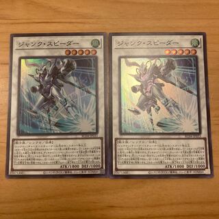 Junk Speeder Super Rare JP033