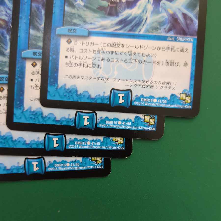 Dragon pulse technique: Falling castle plan C 41/55