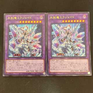 Ice Sword Arm of Dragon Mirajade God Fire Dragon Rubellion