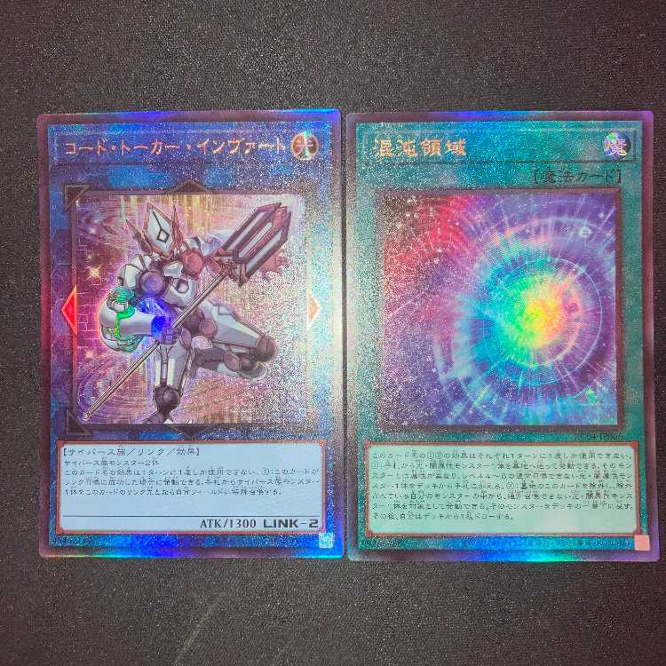 Set of 6 Relief and Ultimate Rare cards