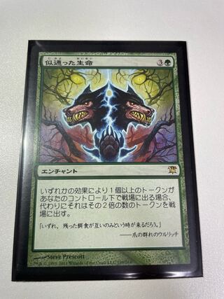 似通った生命 レア 199/264