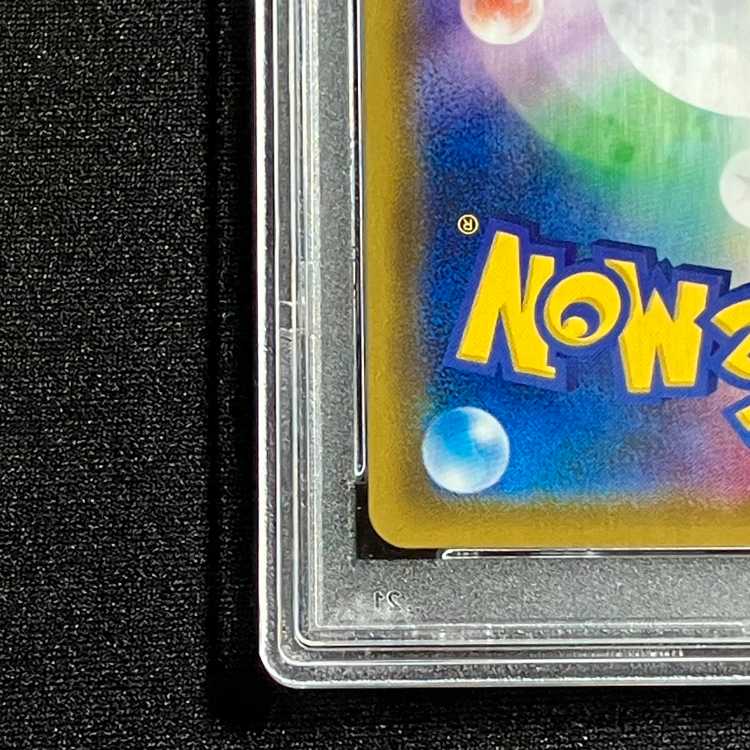 [PSA10] Acerola Extra Battle Day (Ecba Acerola) PROMO 395/SM-P