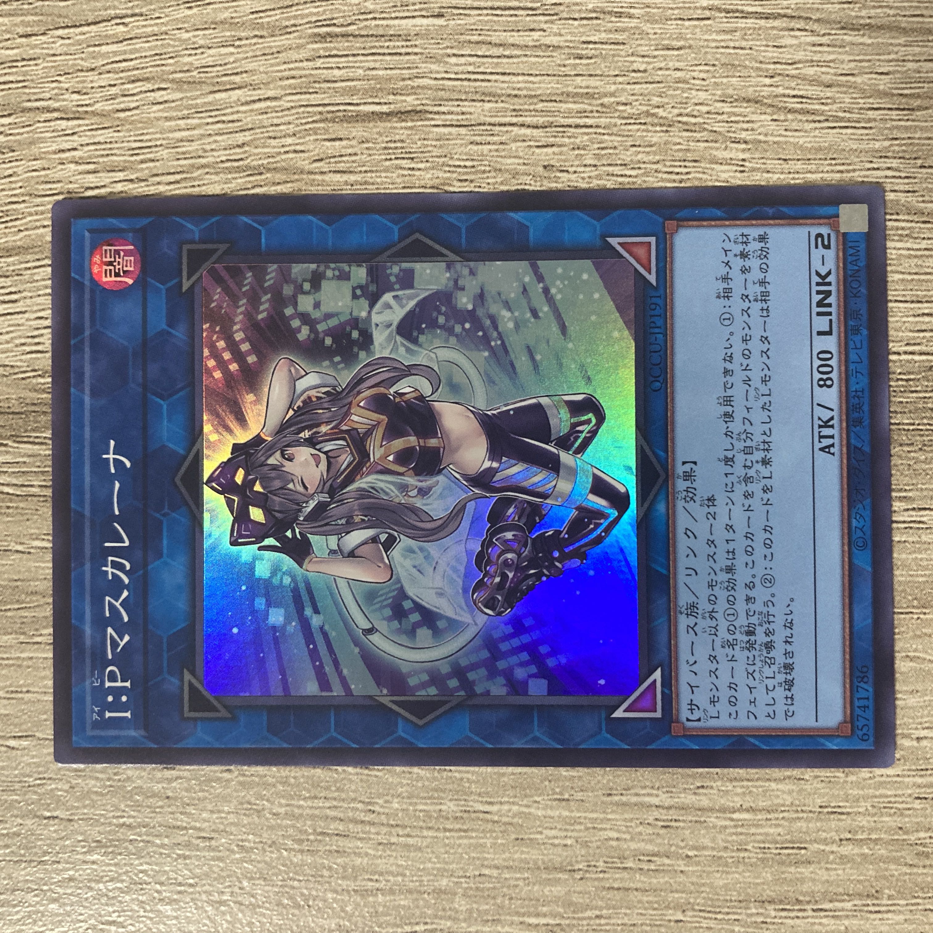 I:P Masquerena Super Rare JP049