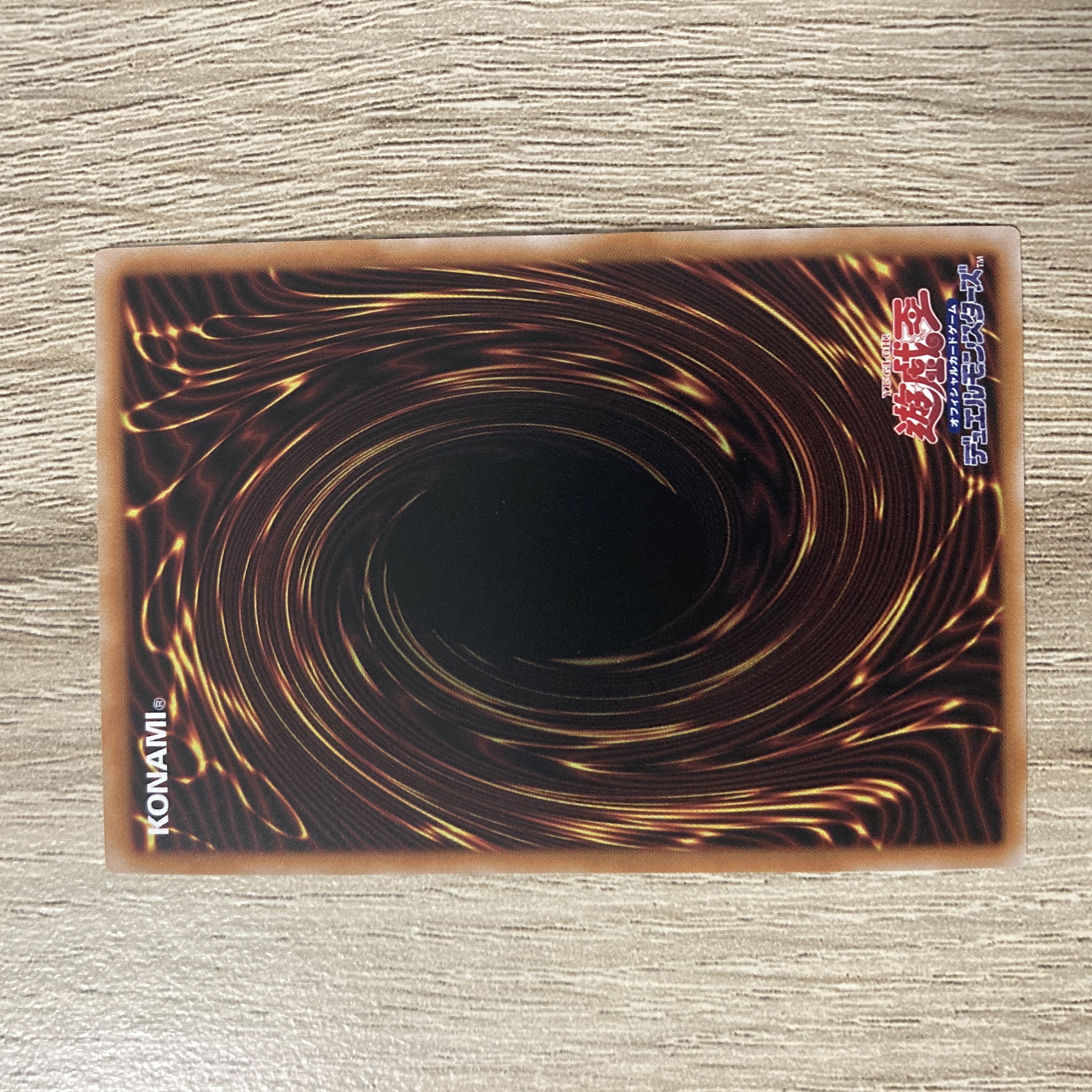 I:P Masquerena Super Rare JP049