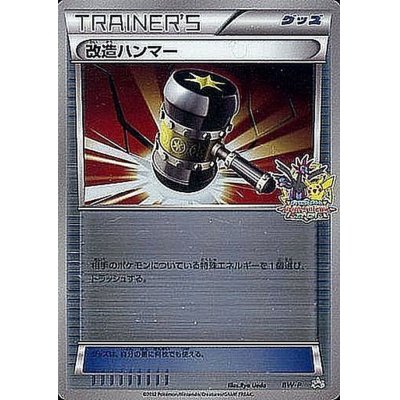 [State A-] Enhanced Hammer [P] {BW-P}