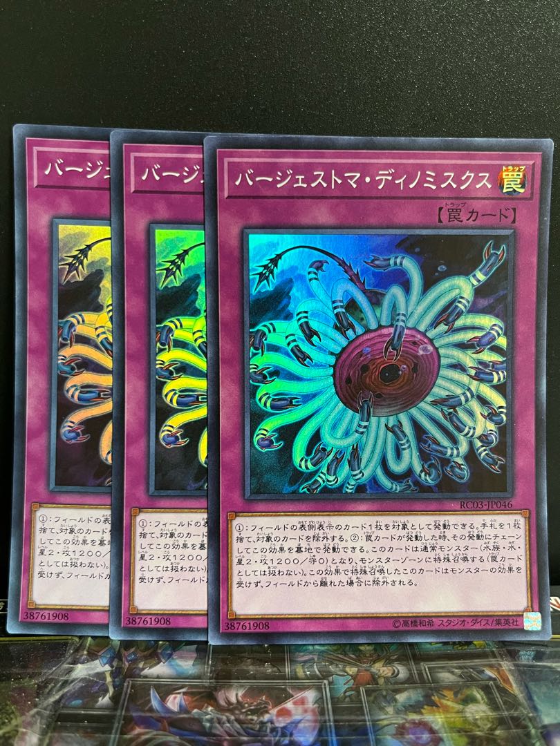 Yu-Gi-Oh Studio 10120 Paleozoic Dinomischus Super Rare JP046